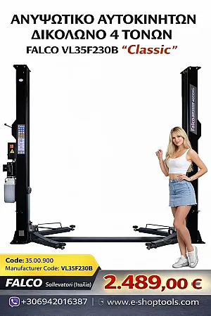 Ανυψωτικό αυτοκινήτων δικόλωνο 4 τόνων  VL35F230B “Classic” της Falco Sollevatori