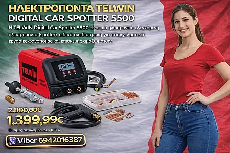 Η TELWIN Digital Car Spotter 5500 είναι μία ηλεκτρονικά ελεγχόμενη ηλεκτροπόντα (spotter), ειδικά σχεδιασμένη για επαγγελματικές εργασίες φανοποιίας και επισκευής αμαξωμάτων