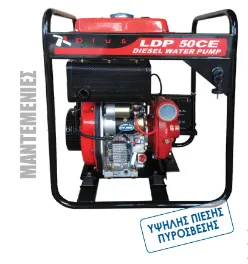 Η LDP50CE είναι μια βαρέως τύπου μαντεμένια πετρελαιοκίνητη αντλία υψηλής παροχής, κατάλληλη για γεωργικές εφαρμογές (πότισμα με κανονάκια και μπεκάκια), εργοτάξια, συστήματα πυρόσβεσης και γενική άντληση σε απαιτητικά περιβάλλοντα.