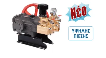 ΨΕΚΑΣΤΙΚΗ ΕΜΒΟΛΟΦΟΡΑ ΑΝΤΛΙΑ 7,5Hp 59,5l/min