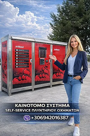 Το BOX 1–2 WASH BAYS (Code: PSV 1-2) είναι ένα ολοκληρωμένο σύστημα αυτοεξυπηρετούμενου πλυντηρίου οχημάτων, σχεδιασμένο για επαγγελματική και εντατική χρήση