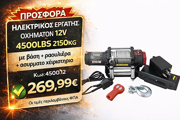 Ηλεκτρικός εργάτης οχημάτων 12V 4500lbs 2150kg με βάση ραουλιέρα ασύρματο χειριστήριο