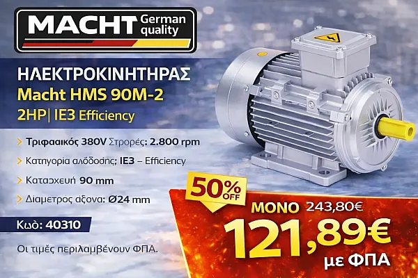 Ηλεκτροκινητήρας Macht HMS 90M-2 – 2HP | IE3 Premium Efficiency | 380V