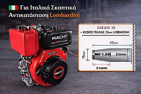 Πετρελαιοκινητήρας LD186E-5 – 10 HP αντικαταστάτης lombardini με ιταλικό κώνο Ø23 mm για σκαπτικά