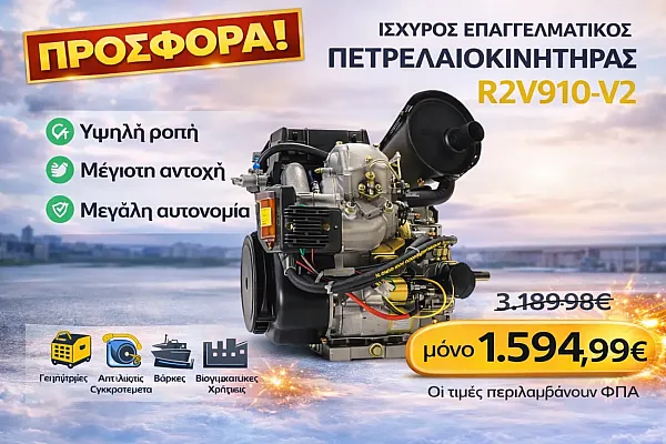 Ο Πετρελαιοκινητήρας R2V910-V2 είναι ένα ισχυρό, επαγγελματικό σύνολο σχεδιασμένο για εφαρμογές όπου απαιτείται υψηλή ροπή, αντοχή και αυτονομία — όπως γεννήτριες, αντλητικά συγκροτήματα, βάρκες και βιομηχανικές χρήσεις.