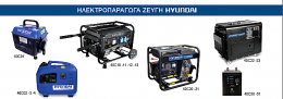 Ηλεκτρογεννήτρια Πετρελαίου D7000ETS 10HP 7KVA 380V AVR Hyundai