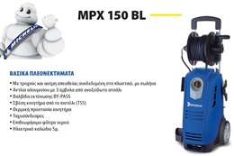 Ηλεκτρικό Πλυστικό Κρύου Νερού Υψηλής Πίεσης Michelin MPX150BL 2kW