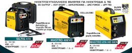 Ηλεκτροσυγκόλληση Inverter DECA MASTRO 416 HD GEN