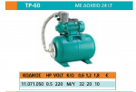 Πιεστικό νερού με δοχείο 24LT HP 0,5  TP-60