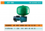 Πιεστικό νερού με δοχείο 24LT HP1 JET-100